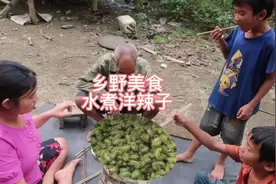 洋辣子放到锅里瞬间变美食，鲜美Q弹，表嫂吃的那一个美 ！