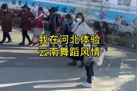 地道的河北妞，在河北体验了把云南舞蹈风情，感受了她们的热情视频封面