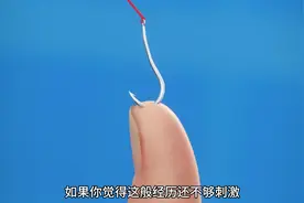 三个作死小妙招 #倒刺 #科普一下  #鱼钩扎进肉里怎么办