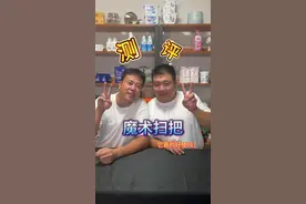 #跃立魔术扫把 屋里冷的需要注意！越冷脚皮越硬！视频封面