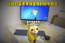 “当你高考考场是你的初中教室”#2025高考 #猫meme #高考加油