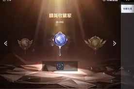 皮肤收藏家的功能已上线 #和平精英教学 #和平精英流浪地球