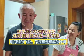 理发店CEO王希梅例行理发，总有一些生命为治愈你而来视频封面