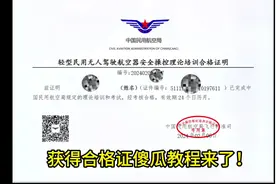 uom操控员教程#uom操控员资质 #无人机培训 #科技改变生活 #uom