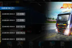 #完美飙车游戏 卡车之星#真实操控驾驶模拟入口 #手机游戏