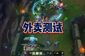 以后半夜不敢轻易点外卖了 #英雄联盟