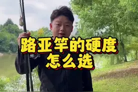 路亚竿的硬度怎么选 #路亚新手入门教程 #钓鱼知识钓鱼小技巧 #路亚竿#路亚竿选择 #路亚教学