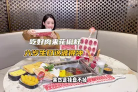 想吃好肉来花椒籽～ #花椒籽火锅#被热气腾腾的火锅治愈了