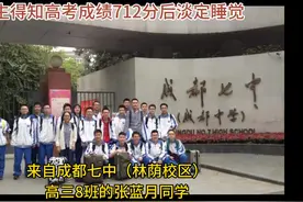 来自成都七中（林荫校区）高三8班的张蓝月同学，在2023年高考中