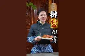 椒盐排骨 姐妹们，以后排骨不要总是炖着或者红烧吃了，您也跟我一样做一个椒盐排骨，好吃入味，第一个光盘的就是它#椒盐排骨#排骨的做法#在家做美食