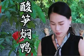 干活一个人干，吃东西一帮人吃，一个满身是毛的鸭子煮熟太香了#我的乡村生活  #农村美食 #鸭子视频封面