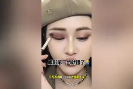 百搭不挑人的大地色眼影盘，画完眼影深邃有神！#大地色眼影 #眼影搭配 #新手眼影盘推荐视频封面