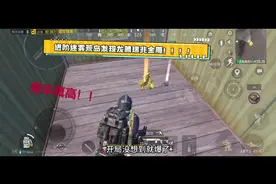 龙腾瑞兆金雕就爆给我了么！#地铁逃生 #龙腾瑞兆金雕