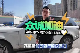 众诚加油，我就喜欢众诚油，品质好，服务好#优惠活动火爆进行中