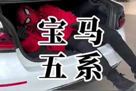 2023款宝马530L 2.0T 245匹马力 前置后驱 综合油耗7.8L/km （官方零百加速7秒） #宝马530li #宝马 #宝马新5系 @DOU+小助手 #bmw #上热门