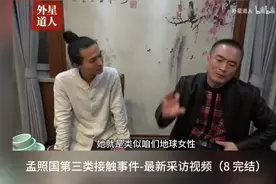 孟照国最新采访视频（8完结）视频封面