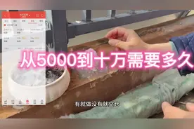 #股票 #实盘记录 炒股从5000到十万需要多久视频封面
