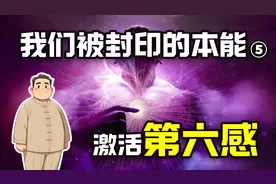 我们没能有第六感是因为自己的六根不净吗？要如果让六根清净呢