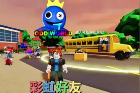 罗布乐思roblox，彩虹好友，躲避危险的蓝胖子，生存躲猫猫。