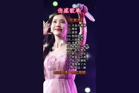 #免费听歌3000首  #抖音热歌50首完整版 #经典老歌500首  #情歌100首抖音最火的歌 #歌曲连续播放100首完整版视频封面