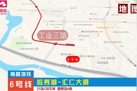 #南昌地铁 #城市规划  南昌地铁6号线规划高清路线图来了。