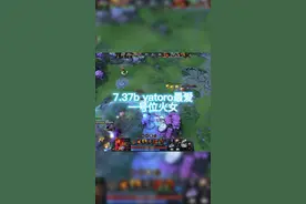 yatoro最爱，版本轮椅一号位火女保姆级教学，手把手教你学会直接上分@DOTA2 #dota2 #刀塔倾天之战 #西门教你打dota #八门大神视频封面