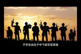 西安事变后东北军实际控制人视频封面