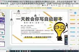 《零基础写搬砖脚本》自动点击屏幕怎么实现的?#游戏搬砖视频封面