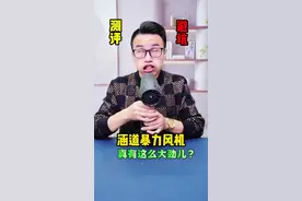 涵道暴力风机真有这么大劲儿吗？风力真有这么大吗？买回来实测一下！#测评 #暴力风扇 #涡轮暴力风扇 #超强风扇