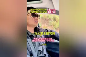 一万公里主播实测，奥迪Q5越野车百公里，油耗8个油省到了6个多点。#奥迪#奥迪q5l #省油才是硬道理 #开车必备 #极热科技运营中心