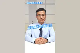 不吃晚饭可以减重吗？#减重 #就医指南 #减肥 #抖出健康知识宝藏视频封面