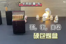 粗烟整包放入，翻盖式推拉式二合一功能，抗压烟盒，磨砂材质。视频封面