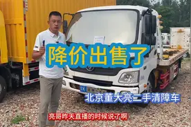 二手清障车 降价出售 赔本赚吆喝🤣#全国轿车托运 #一拖二清障车