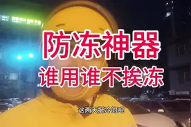 冬天骑行防冷神器，谁用谁知道#外卖小哥 #努力赚钱才是硬道理视频封面