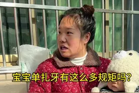 单扎牙只要姥姥买东西吗？奶奶就不需要？#原创视频 #婆媳 #单扎牙