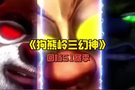 狗熊岭三幻神，S1赛季的他们堪称无敌#熊出没 #童年动画 #动画