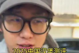 2025中国汉堡城市测评第三站杭州#小李有点饿 #南京汉堡节 #中国十大汉堡视频封面