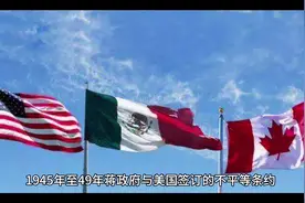 #1945年至1949年跟美国签署的不平等条约