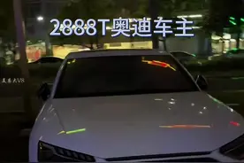 过年抄近道回家 #汽车 #2888T #奥迪车主