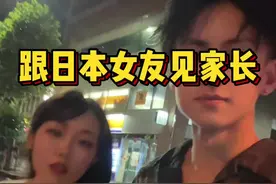 第一次见日本岳父岳母，不知该说什么好#中日情侣#日本生活#日常vlog#留学生#樱花妹