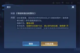 #王者荣耀 #信誉分 #巅峰赛 蓄意战败 王者荣耀 信誉分