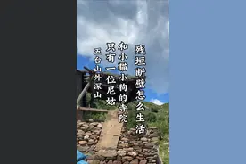 五台山深山，一位尼姑和小猫小狗艰难苦修，寺院残垣断壁怎么生活 五台山深山，一位尼姑和小猫小狗艰难苦修，寺院残垣断壁怎么生活呢？#山西旅游 #苦行僧 #五台山 #文旅小侯 #户外拍摄视频封面