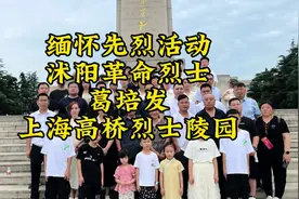 沭阳籍革命烈士葛培发章集葛老人视频封面