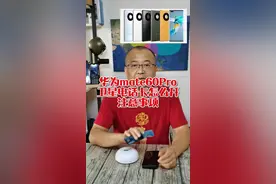 华为mate60Pro卫星电话卡怎么开有哪些注意事项#华为mate60pro视频封面