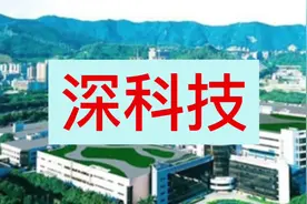 #ai #智能控制 #科技创新 #高新技术企业 #HBM芯片 深科技视频封面