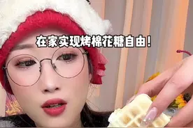 在家实现烤棉花糖自由，小炭炉烤棉花糖真的好吃又好玩的！@抖音短视频 @DOU+小助手 #我要上热门 #这声音听起来很好吃 #哎呀妈呀太香了 #爱吃食物的女孩子 #巨好吃计划