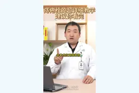 痔疮栓怎么用#痔疮手术 #痔疮术后 #痔疮术后塞栓#痔疮术后止疼#痔疮术后恢复