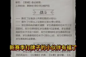 新赛季认知分规则大调整 #第五人格 #太好了是第五人格我们有救了视频封面