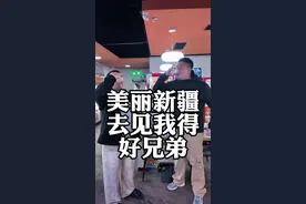 去见我新疆好兄弟，不能空手去哈哈哈 #佳伟饿了 #新疆美食
