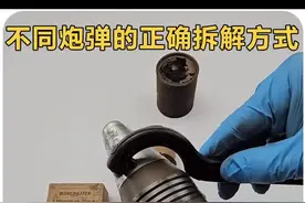 不同炮弹的正确拆解方式 #军迷#军迷发烧友#军事爱好者#军事迷#军事科普视频封面